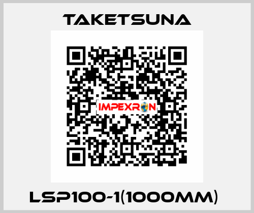 LSP100-1(1000MM)  Taketsuna